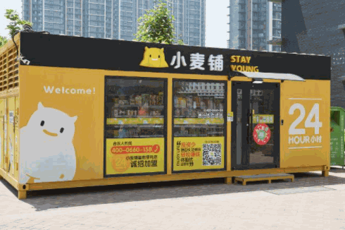 小麦铺智能便利店